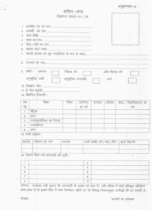 Bihar One Stop Center Vacancy 2025