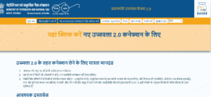 Ujjwala Yojana 2025 Free Gas Cylinder