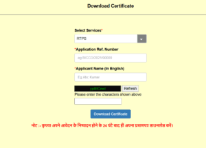 aay jaati nivas kaise banaye online
