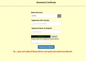 aay jaati nivas kaise banaye online