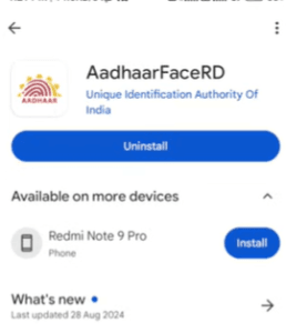 Ration Card e-KYC Status Online check