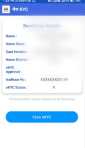 Ration Card e-KYC Status Online check