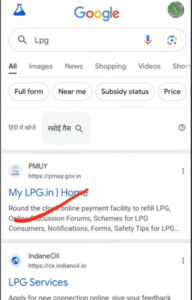 LPG Gas KYC Form Submit Online 2025