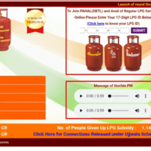 How To Check Ujjwala Yojana Subsidy Online