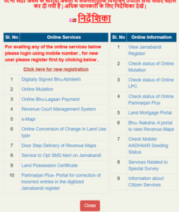 Online Lagan Bihar 2025