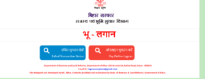 Online Lagan Bihar 2025