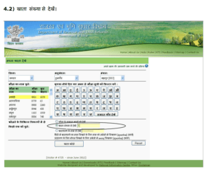 Apni Jamin Ko Online Kaise Dekhe