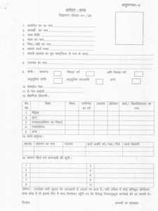 Bihar Security Guard Bharti 2025