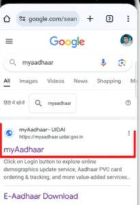 Aadhar Document Status Check 2025