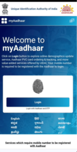 Aadhar Document Status Check 2025