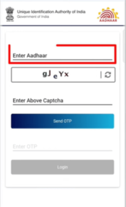 Aadhar Document Status Check 2025