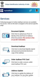 Aadhar Document Status Check 2025