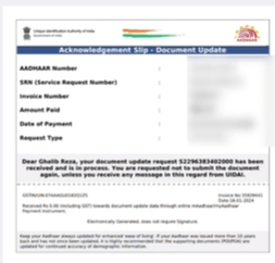 Aadhar Document Status Check 2025