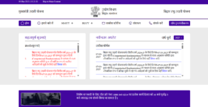 Bihar Laghu Udyami Yojana Waiting List 2025