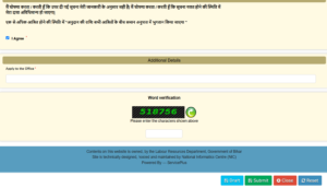 Bihar Majdur Durghatna Anudan Yojana 2025