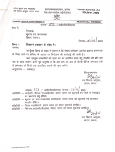 Bihar Block Coordinator Bharti 2025