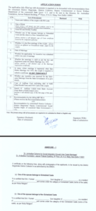 Bihar Antarjatiya Vivah Yojana 2025