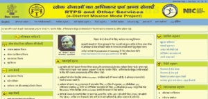 Tatkal Jati Awasiya Aay Online Apply 2025