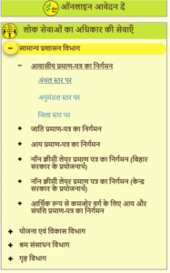 Tatkal Jati Awasiya Aay Online Apply 2025