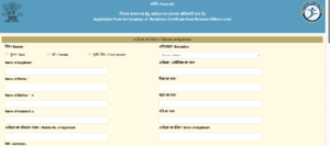 Tatkal Jati Awasiya Aay Online Apply 2025