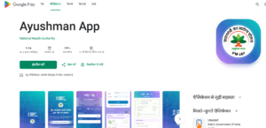 Ayushman Card Aadhar Se Kaise Banaye