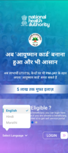 Ayushman Card Aadhar Se Kaise Banaye