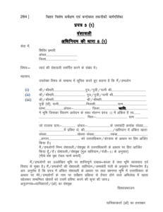 Bansawali Kaise Banta Hai 2025