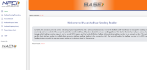 DBT Enable Disable Status Check 2025