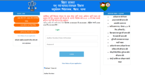 Bihar Murgi Farm Yojana 2025