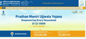 PM Ujjwala Yojana E-KYC 2025