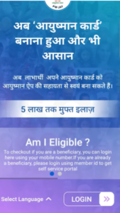 Ayushman Card Bina List Me Naam Ke Kaise Banaye