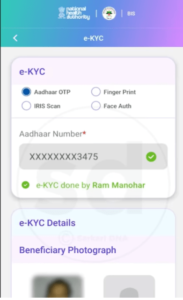 Ayushman Card Bina List Me Naam Ke Kaise Banaye
