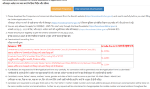 Bihar DECE LE Online Form 2025