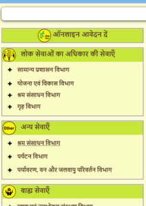 Aay Jati Nivas Kaise Banaye Online