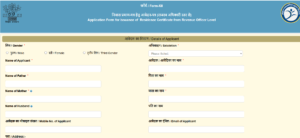 Bihar Jati Aay Niwas Download 2025