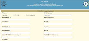 Bihar Jati Aay Niwas Download 2025