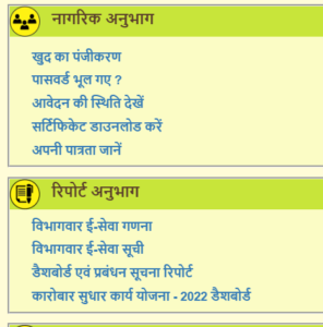 Aay Jati Nivas Kaise Banaye Online