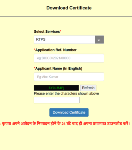 Bihar Jati Aay Niwas Download 2025