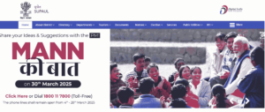 Bihar Vikas Mitra Vacancy Supaul