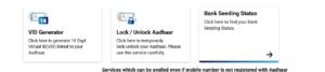 Aadhaar Seeding With Bank Account 2025