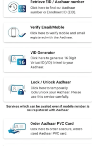 Aadhaar Lock/Unlock 2025