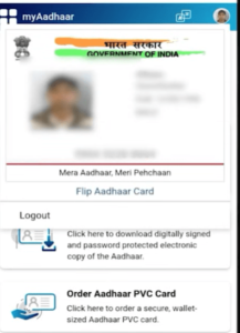 Aadhaar Lock/Unlock 2025