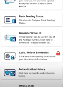 Aadhaar Lock/Unlock 2025