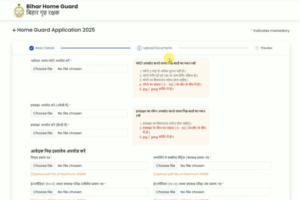 Bihar Home Guard Vacancy 2025 Document