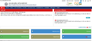 UP Police Constable New Vacancy 2025