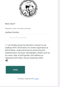 Bihar Labour Card Scholarship 2025 