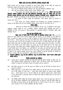 Bihar Labour Card Scholarship 2025 