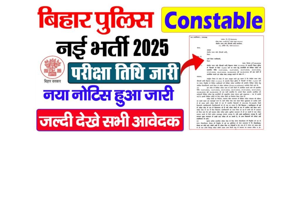 Bihar Police Constable Exam Date 2025