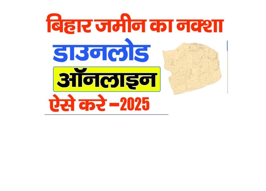 Bihar Jamin ka Naksha online download
