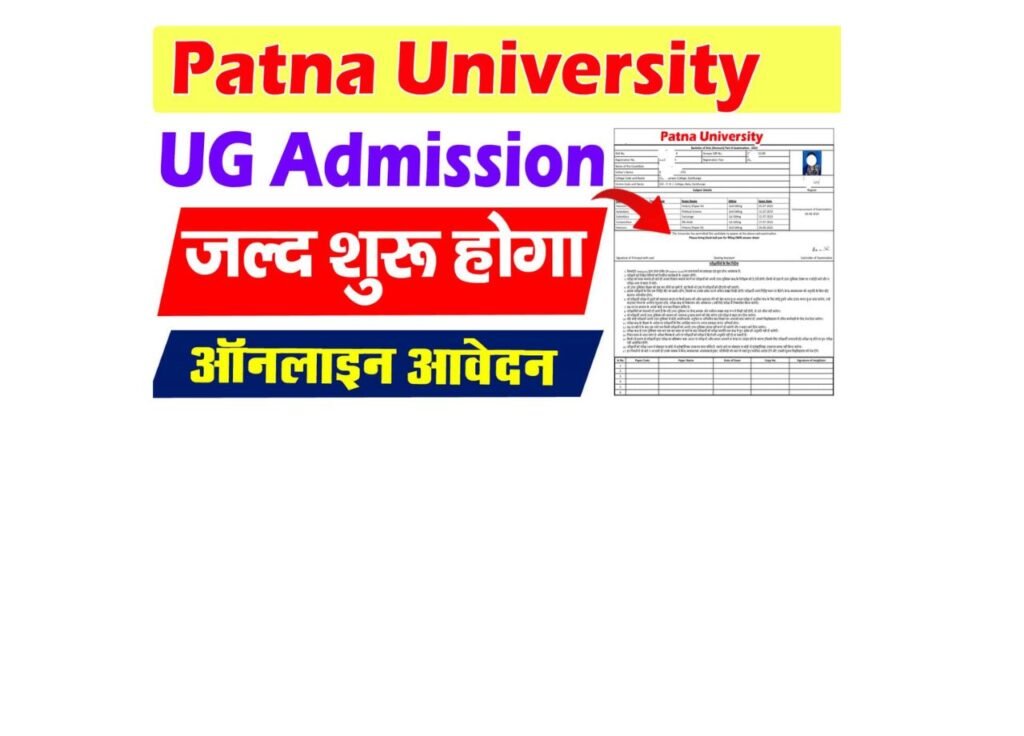 Patna University UG Admission 2025-29